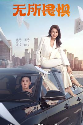 韩语版向前冲海报剧照